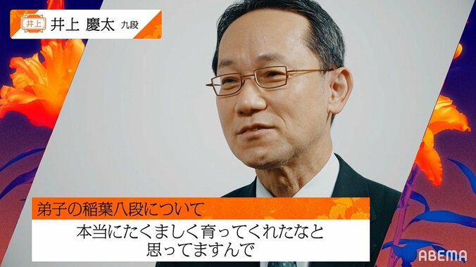 一門は結婚ラッシュ 井上慶太九段、未婚の弟子・菅井竜也八段の裏話「稲葉さんはしないでしょと言っていた」 1枚目