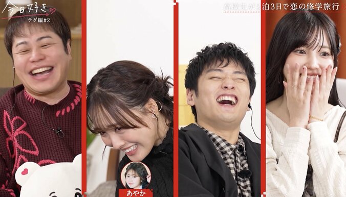 【写真・画像】「会いたかった」「ずっと待ってたんだもん」待ち焦がれていた年上美女・あやかの途中参加にりくと照れまくり『今日好き』テグ編第2話　3枚目