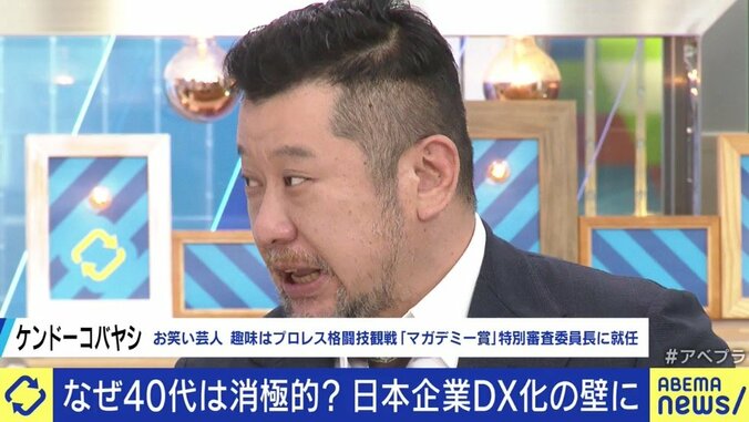 「若い人に“パワポでまとめて報告しろ”じゃなくて、自分でダッシュボードを見ろよ」DXに消極的な管理職に夏野剛氏が喝 8枚目