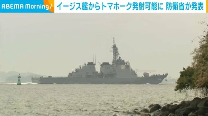 イージス艦「ちょうかい」