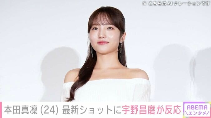 【写真・画像】本田真凜、交際中の宇野昌磨も反応した北海道での最新ショットをファンも絶賛「天使が舞い降りた」「雪の妖精」　1枚目