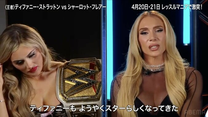 挑発に苛立つティファニー（写真左）