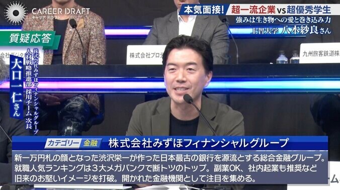 【写真・画像】「穴がない」「どう育てたらこうなるのか」 上智大就活生のプレゼンに企業が高評価連発　2枚目