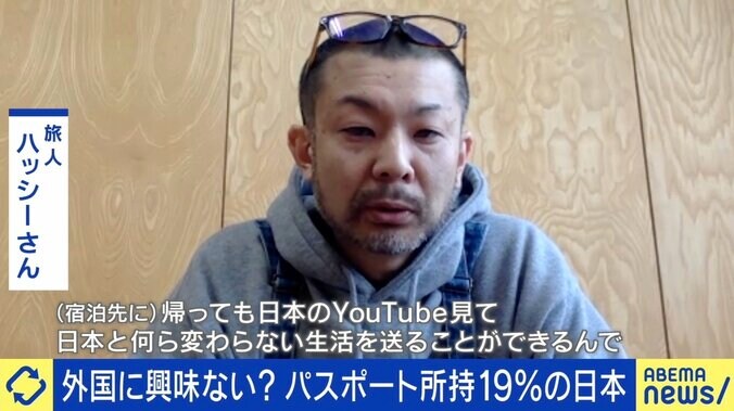 海外に行かなくても国内で十分？ パスポート保有率19％の日本 竹中平蔵「もったいない」 あおちゃんぺ「みんな“行って良かった”と話すが、土台に乗れない人もいる」 2枚目