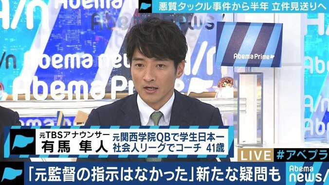 「元監督の指示はなかった」日大アメフト部の悪質タックル事件で、警視庁が異なる判断 世論を煽ったメディアの責任も 5枚目