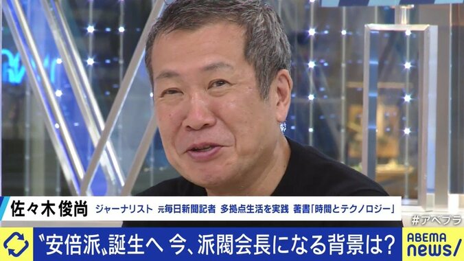 「安倍学校」に結集？麻生派・二階派の動きも活発に? “安倍派”誕生が自民党内に与える影響は 7枚目