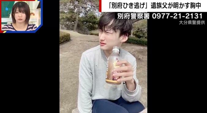 【写真・画像】八田與一容疑者の足取りいまだ掴めず…情報提供もたらい回しの証言 元刑事が「認識の甘さ」を指摘 別府ひき逃げ殺人事件　1枚目