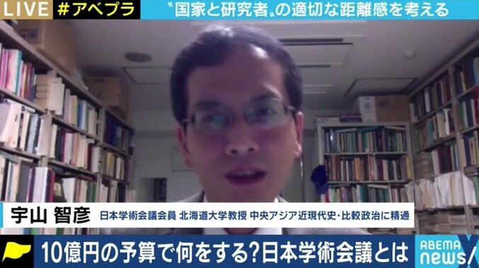 日本学術会議の任命拒否問題はアカデミズムを議論させるための菅政権の“トラップ”? 透明性・独立性を保つには… 5枚目