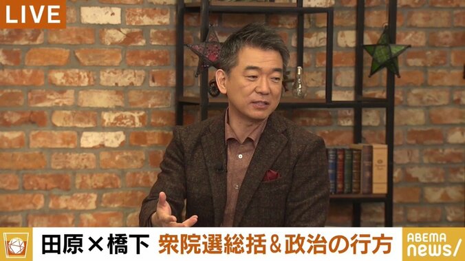 橋下氏「この選挙結果を受けてもまだ“共産党に寄っていく”と言うなら、次の選挙でも立憲民主党は難しい」 3枚目