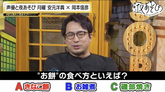 安元洋貴は賞金ゲット、岡本信彦はまさかの借金!?新コーナー「YOASOBIカジノ」で2人の命運に天と地の差が『声優と夜あそび』 2枚目