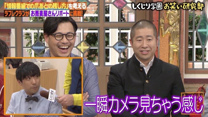 「一瞬カメラを見て…」AKB48横山由依＆アルピー酒井のハイレベルな演技力 6枚目