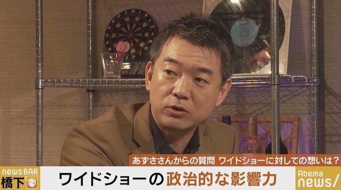 「テレビはポートフォリオ」ワイドショーの司会を4年半務めた橋本大二郎氏が政治報道に思うこと 3枚目