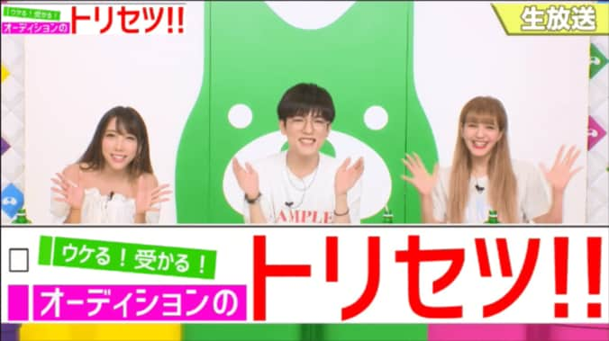 ざわちん、書類審査で合格するメイク指導「マツエクとかしない」 1枚目