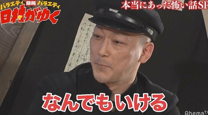 セクシー女優の経験人数に島田秀平「僕が手相を見た人数と同じ」 『日村がゆく』本当にあったエロ怖い話SP（AbemaTV） 4枚目