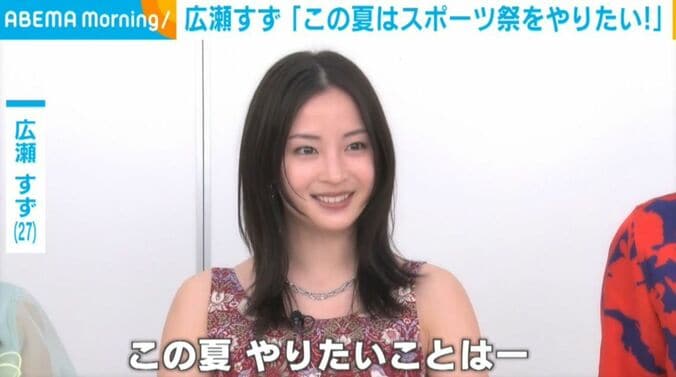 広瀬すず