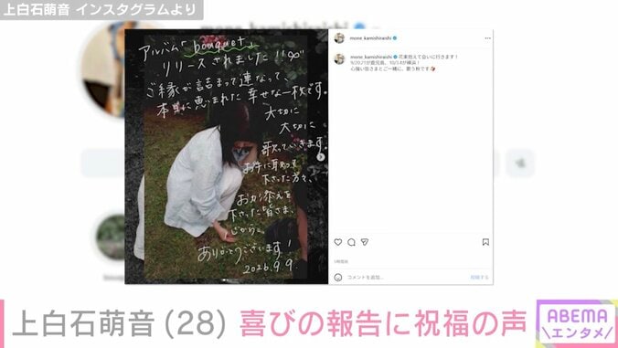 上白石萌音 Instagramより