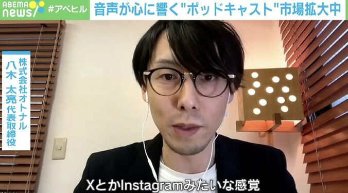 オトナル代表取締役の八木太亮氏