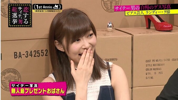 指原莉乃、元ホストの危機一髪体験に驚愕 「シャンパンに睡眠薬」 1枚目