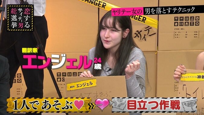 “ぼっち女子”はモテる？ブラマヨ小杉「確かに声かけやすい」 1枚目