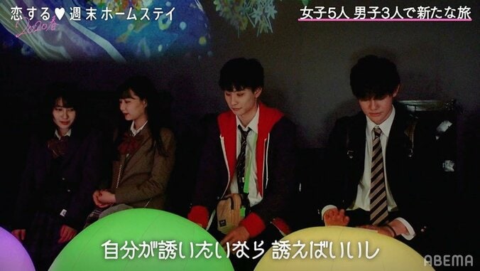 やまげを巡る三角関係が勃発！？女子新メンバー加入で思わぬ展開に…『恋ステ』#7 3枚目