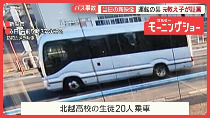 磐越道バス事故　レンタカー見逃しなぜ？　部活遠征時の移動の実情　安全管理は 1枚目