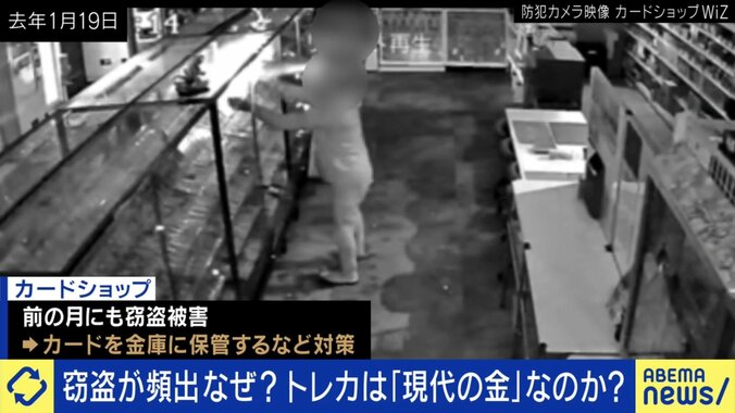 高額ポケカ、盗難被害の現場（実際の様子）