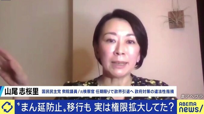 「まん延防止等重点措置では酒類提供の禁止はできないはずだ」山尾志桜里議員が突く、コロナ“緊急事態法制”の矛盾 1枚目