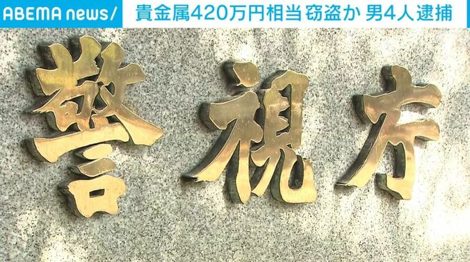 警視庁
