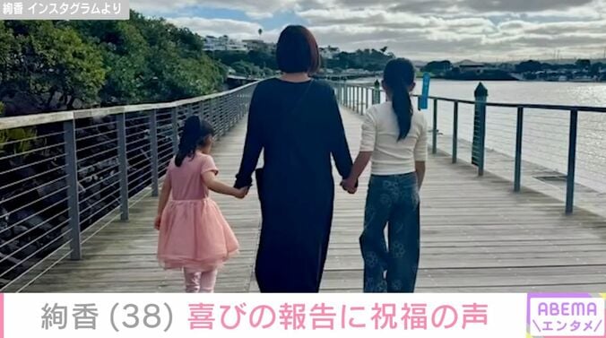 成長した娘たちの姿が話題・絢香（38）、最新投稿に夫・水嶋ヒロが反応「感動しました！」などの声も 3枚目