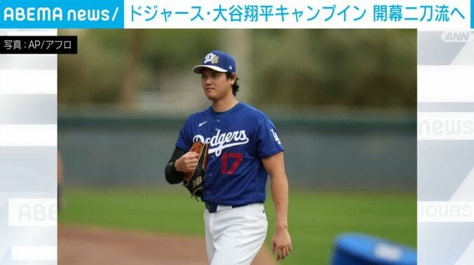 大谷翔平選手