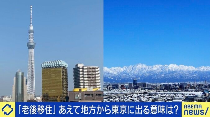 “老後移住”なら地方or都会どっち？