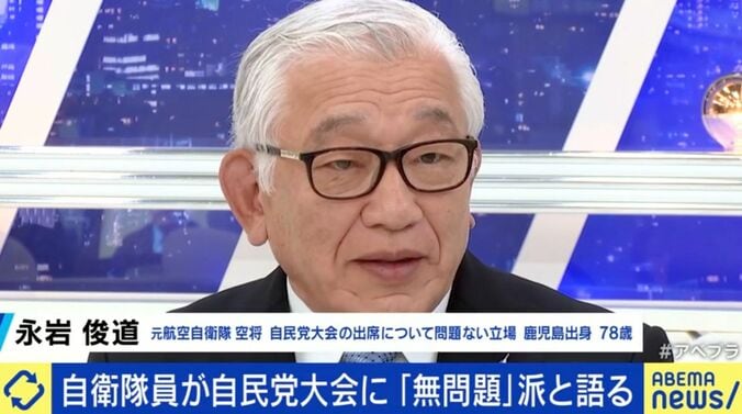 永岩俊道氏