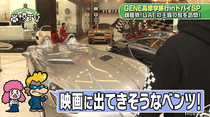 ドバイ王族の高級車の数々にGENERATIONSが大興奮！殿下も乗ったことがないスポーツカーに試乗し緊張MAX状態… 7枚目