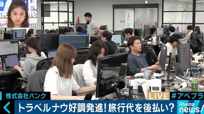 “代金は後払い”旅行アプリ「トラベルナウ」が好調な滑り出し　60代からの申込みも 3枚目