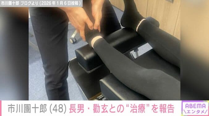 “治療”の様子