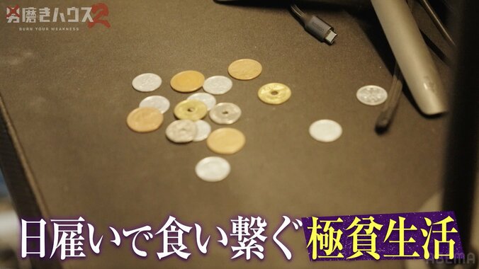 【写真・画像】「貯金は375円」 18歳底辺クリエイター、日雇いバイトで食いつなぐ“極貧生活”　2枚目