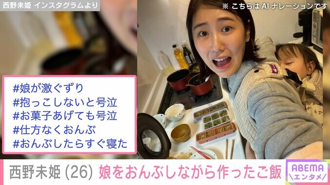 西野未姫とにこりちゃん