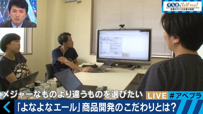 「よなよなエール」社長の野望は“ドームツアー”？業績拡大の秘密とは 4枚目