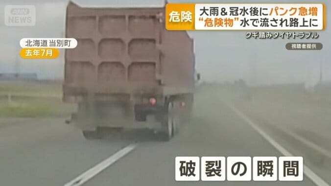 トラックのタイヤが破裂した瞬間