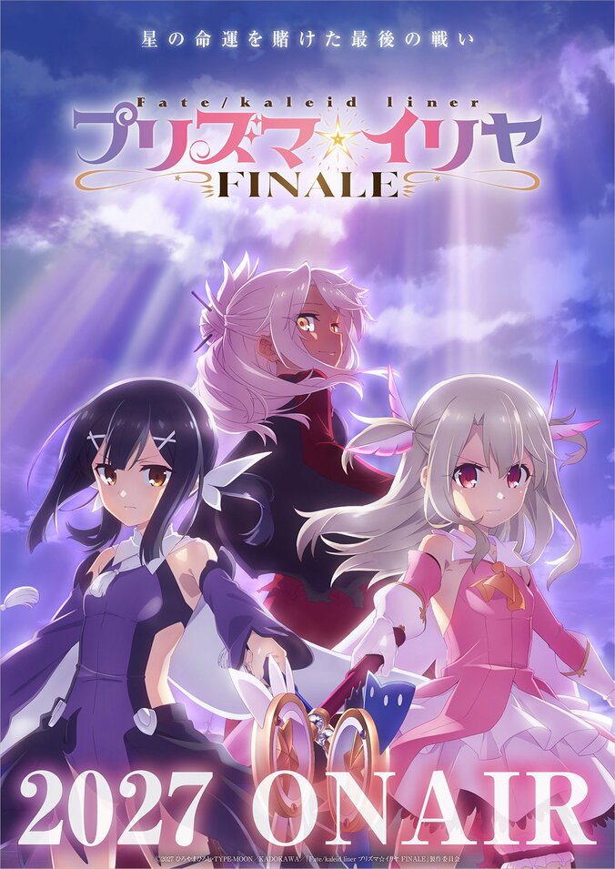[Fotos/Bilder] Serienfinale „Fate/kaleid liner Prisma Illya FINALE“ wird 2027 als TV-Anime ausgestrahlt! Staff & Cast kehren zurück 1