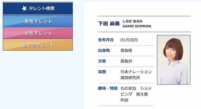 『アイマス』声優・下田麻美が結婚「力を合わせて明るい家庭を築きたい」 2枚目