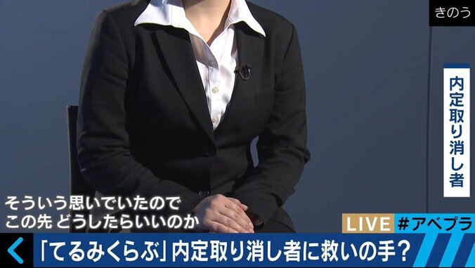 “困っている人に傘を貸したい”　てるみくらぶ内定取り消し者に救いの手を差し伸べる「JALF」とは？ 1枚目