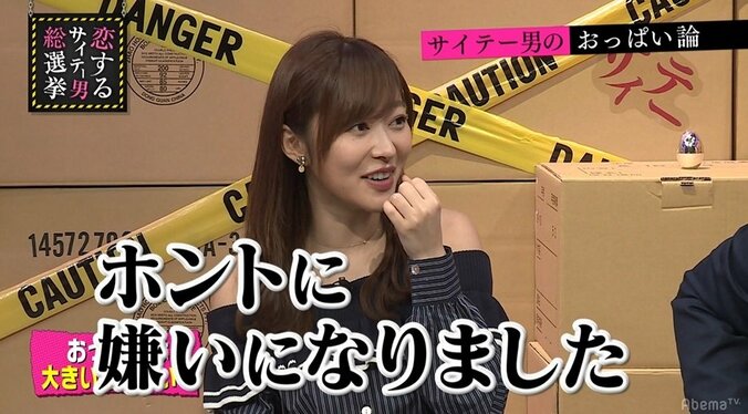 「ヤレないよりはABC」指原莉乃、月野帯人の“貧乳dis”に激怒 1枚目