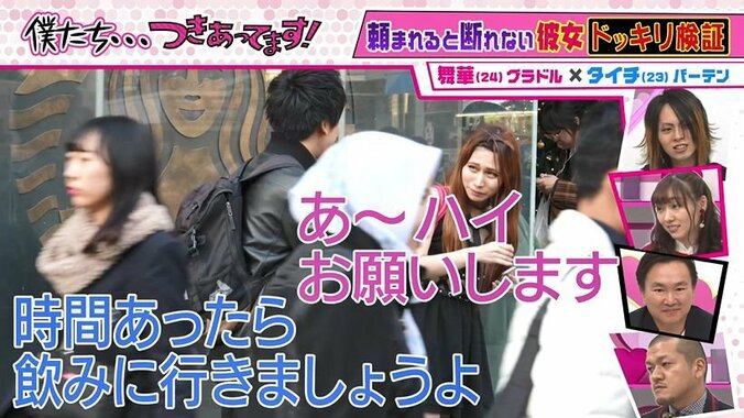 「良かったらホテルで」の誘いにも　断れない性格のグラドル、ナンパしてくる男たちに次々と連絡先を教え…検証VTRに須田亜香里衝撃 4枚目