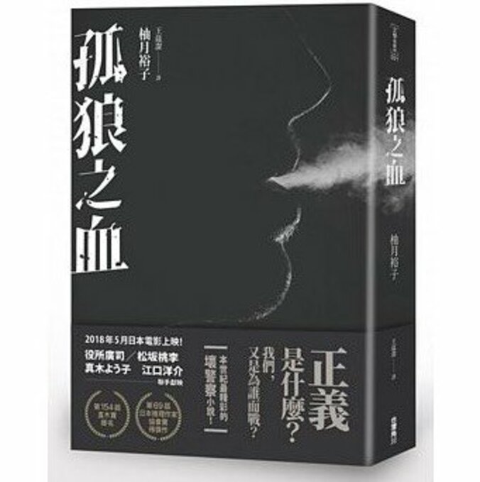 日本のYAKUZAに外国人記者が愕然　映画『孤狼の血』外国特派員協会会見 4枚目