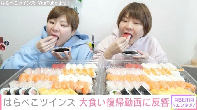 【写真・画像】重度のうつ病告白 大食い双子姉妹YouTuber、大食い復帰動画に反響「こちらも幸せになりました」　1枚目