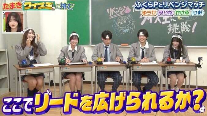 【写真・画像】告白された人数11人＆偏差値71の美人JK、クイズ対決でふくらPに敗れ悔しさ爆発「本心を言うと…」　2枚目
