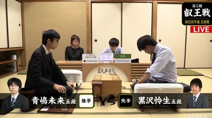 黒沢怜生五段 対 青嶋未来五段　本戦かけて対局開始／将棋・叡王戦予選 1枚目