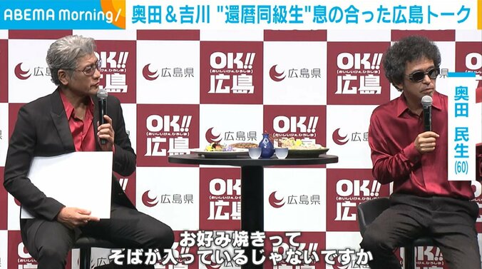 吉川晃司（59）、奥田民生（60）