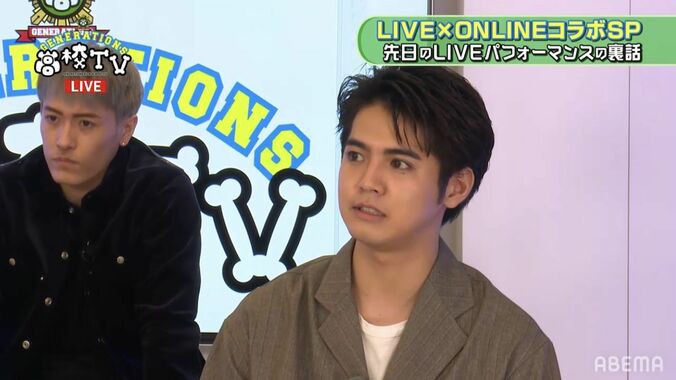 GENERATIONSが振り返る【LIVE×ONLINE】裏話、裕太のソロダンスを大絶賛！ 1枚目